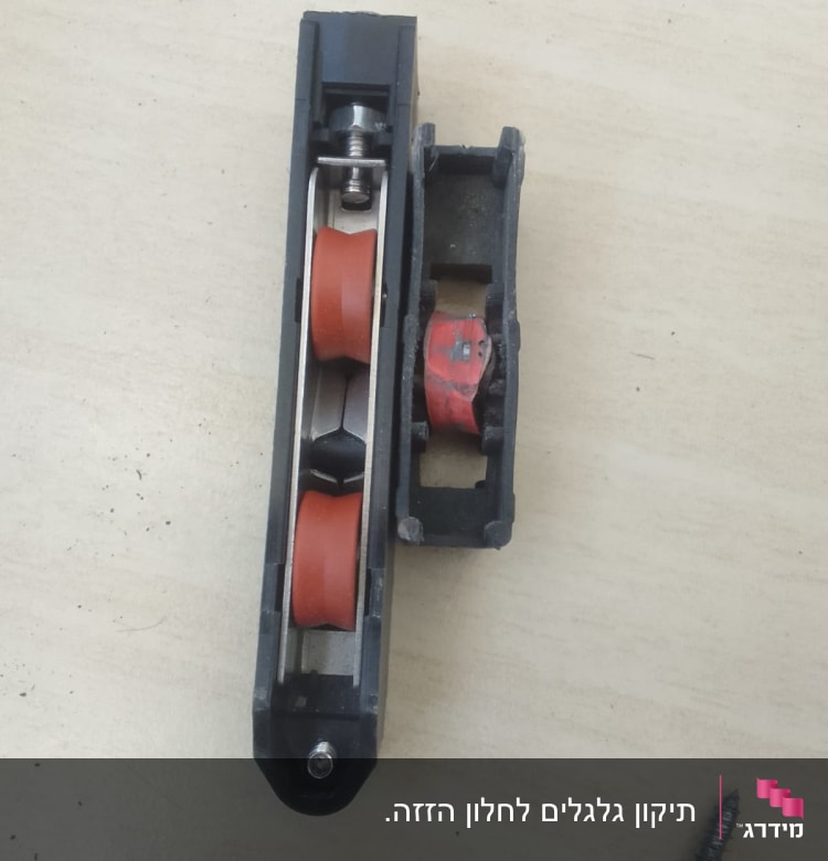 גלגלים אדומים במנגנון תריס על שולחן